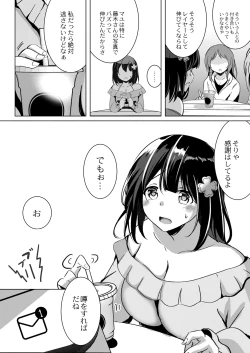 Page 165 of COMIC Reboot Vol. 29