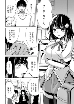 Page 167 of COMIC Reboot Vol. 29