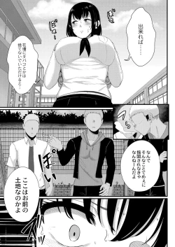 Page 190 of COMIC Reboot Vol. 29