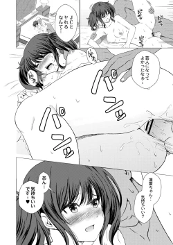 Page 213 of COMIC Reboot Vol. 29