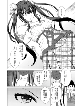 Page 219 of COMIC Reboot Vol. 29