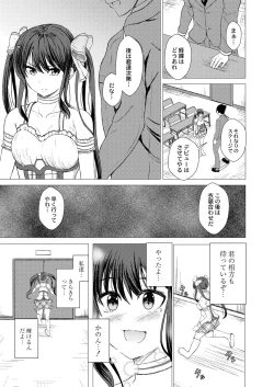 Page 220 of COMIC Reboot Vol. 29