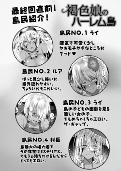 Page 239 of COMIC Reboot Vol. 29