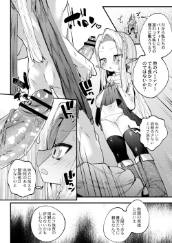 Page 313 of COMIC Reboot Vol. 29