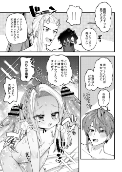 Page 338 of COMIC Reboot Vol. 29