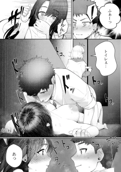 Page 33 of COMIC Reboot Vol. 29