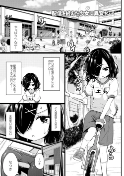 Page 340 of COMIC Reboot Vol. 29