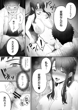 Page 36 of COMIC Reboot Vol. 29