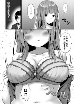 Page 379 of COMIC Reboot Vol. 29