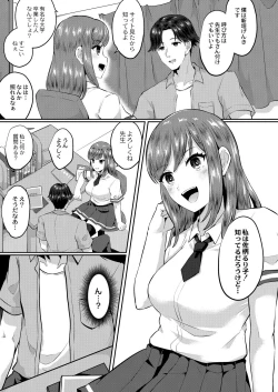 Page 398 of COMIC Reboot Vol. 29