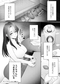 Page 39 of COMIC Reboot Vol. 29