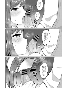 Page 403 of COMIC Reboot Vol. 29