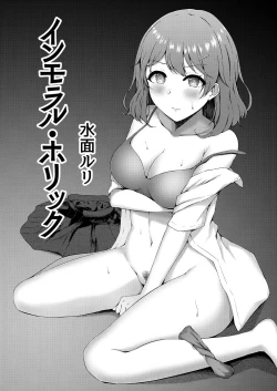 Page 40 of COMIC Reboot Vol. 29