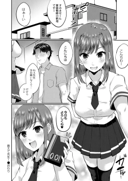 Page 421 of COMIC Reboot Vol. 29