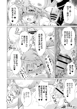 Page 433 of COMIC Reboot Vol. 29