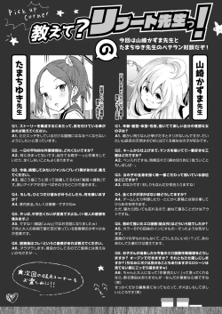 Page 455 of COMIC Reboot Vol. 29