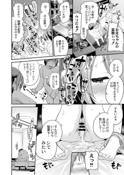 Page 83 of COMIC Reboot Vol. 29