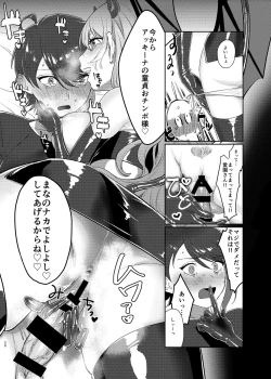 Page 19 of Succubus / Sensitive