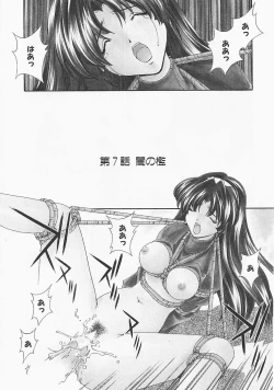 Page 105 of Lemon Iro no Scenario