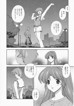 Page 109 of Lemon Iro no Scenario