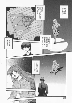 Page 113 of Lemon Iro no Scenario