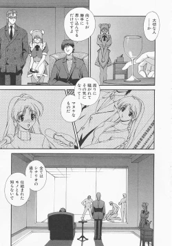 Page 132 of Lemon Iro no Scenario