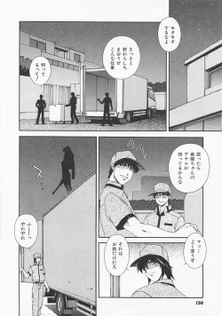 Page 149 of Lemon Iro no Scenario