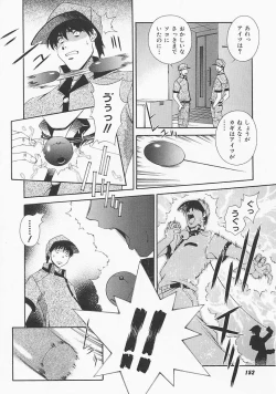 Page 151 of Lemon Iro no Scenario