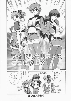 Page 153 of Lemon Iro no Scenario