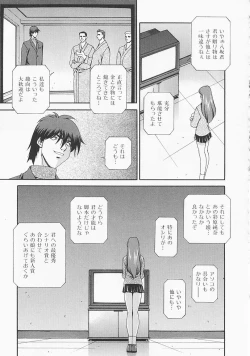 Page 164 of Lemon Iro no Scenario