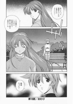 Page 169 of Lemon Iro no Scenario