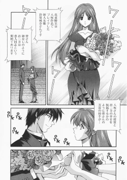 Page 177 of Lemon Iro no Scenario