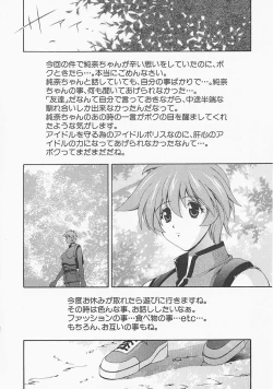 Page 181 of Lemon Iro no Scenario