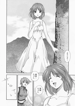 Page 183 of Lemon Iro no Scenario