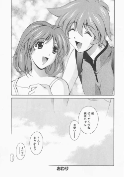 Page 185 of Lemon Iro no Scenario