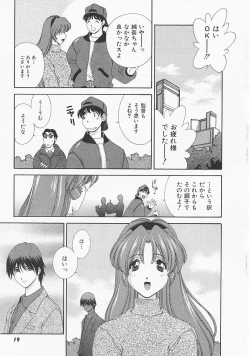 Page 18 of Lemon Iro no Scenario