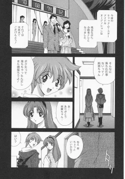 Page 33 of Lemon Iro no Scenario
