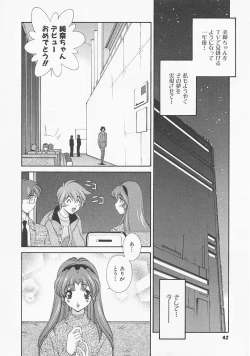 Page 41 of Lemon Iro no Scenario