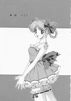 Page 54 of Lemon Iro no Scenario