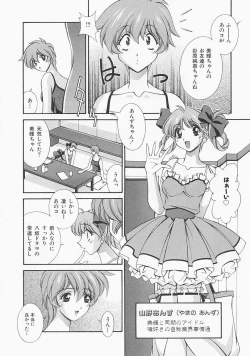 Page 57 of Lemon Iro no Scenario