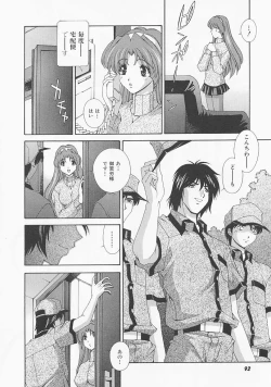 Page 91 of Lemon Iro no Scenario