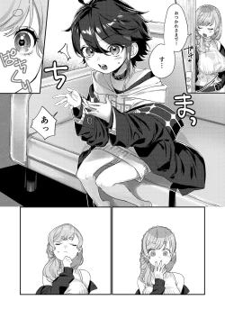 Page 5 of Sensitive Boy