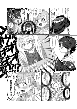 Page 9 of Sensitive Boy