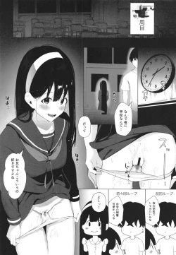 Page 16 of Imouto-sei Time Leap Izonshou 2