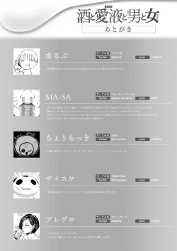 Page 69 of Sake to Namida to Otoko to Onna