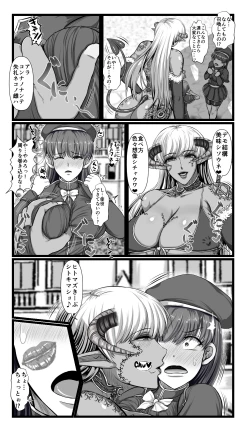 Page 17 of SweetEdda vol.08 Inma-ka Hen