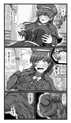 Page 21 of SweetEdda vol.08 Inma-ka Hen