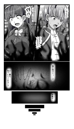 Page 28 of SweetEdda vol.08 Inma-ka Hen
