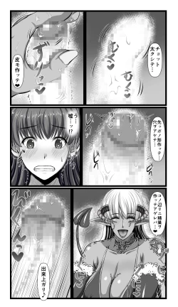 Page 36 of SweetEdda vol.08 Inma-ka Hen