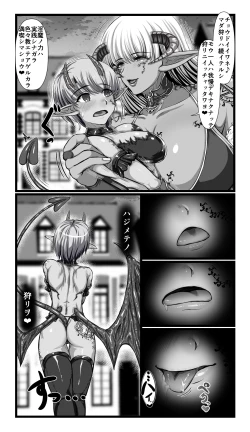 Page 56 of SweetEdda vol.08 Inma-ka Hen